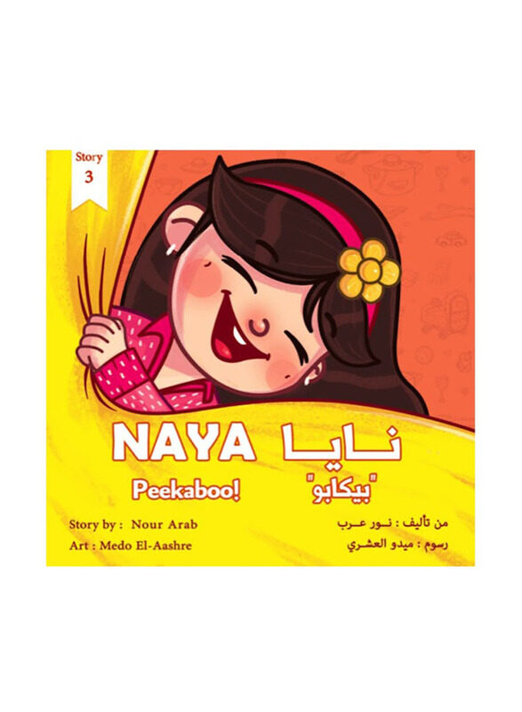 

Naya Peekaboo!, By: Nour Arab