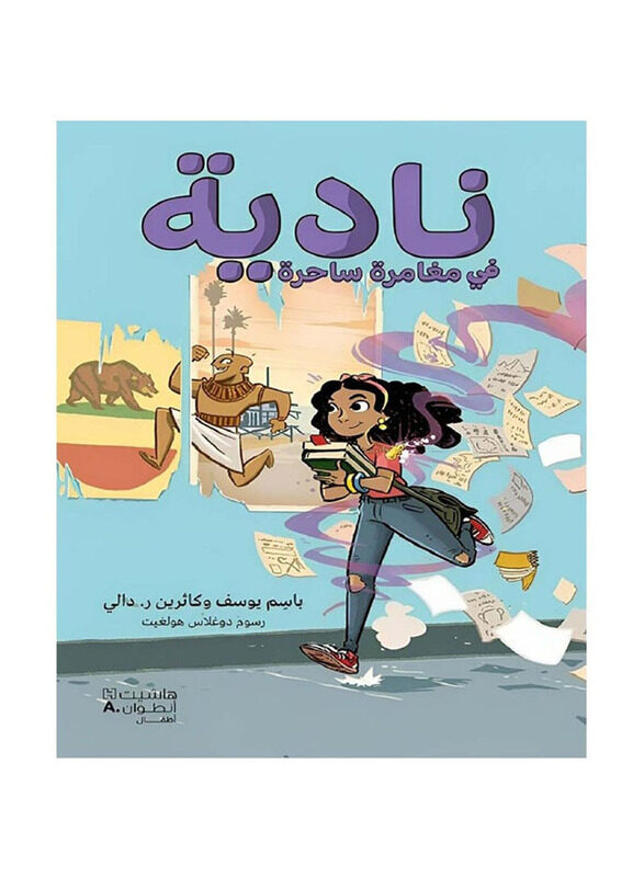 

Nadia Is on an Enchanting Adventure, Softcover Book, By: Youssef, Bassem