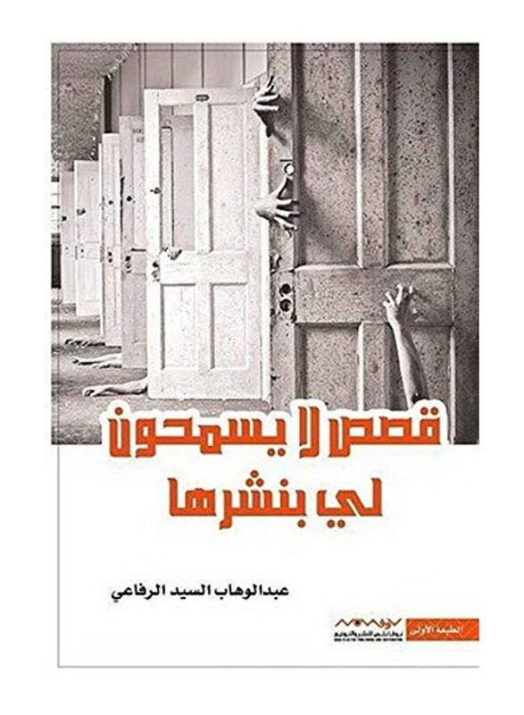 

Qesas La Yasmahon Le Benashreha Paperback Book, By: Abdul Wahab Al Refaie