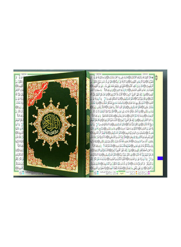 

Tajweed and Tahajud Quran, Paperback Book