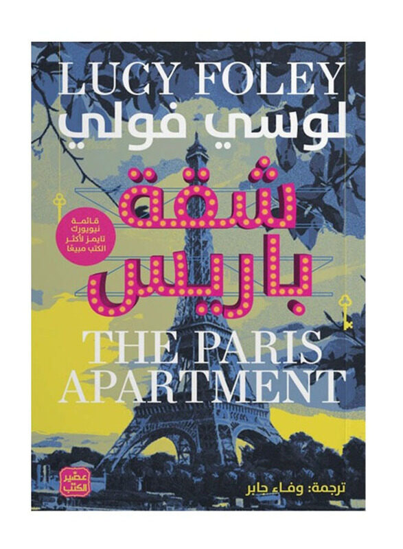 

Paris Apartment, By: Lucy Foley