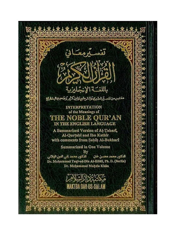 

Noble Quran Arabic English, Hardcover Book