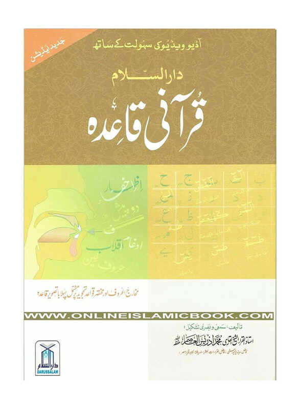 

Qurani Qaeda in Urdu, Paperback Book, By: Qadri Muhammad Idrees