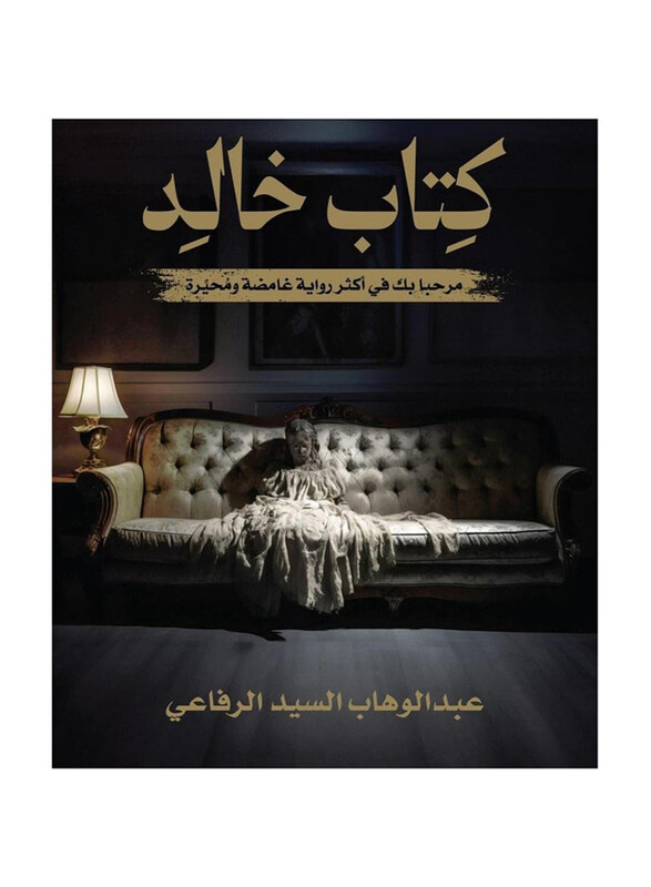 

Kitab Khalid, Paperback Book, By: Abdul Wahab Al Sayed Al Rifai