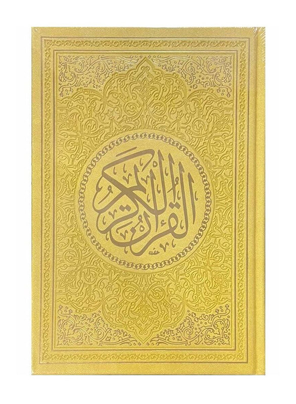 

Rainbow Colored Quran 17 x 24cm Yellow, Hardcover Book