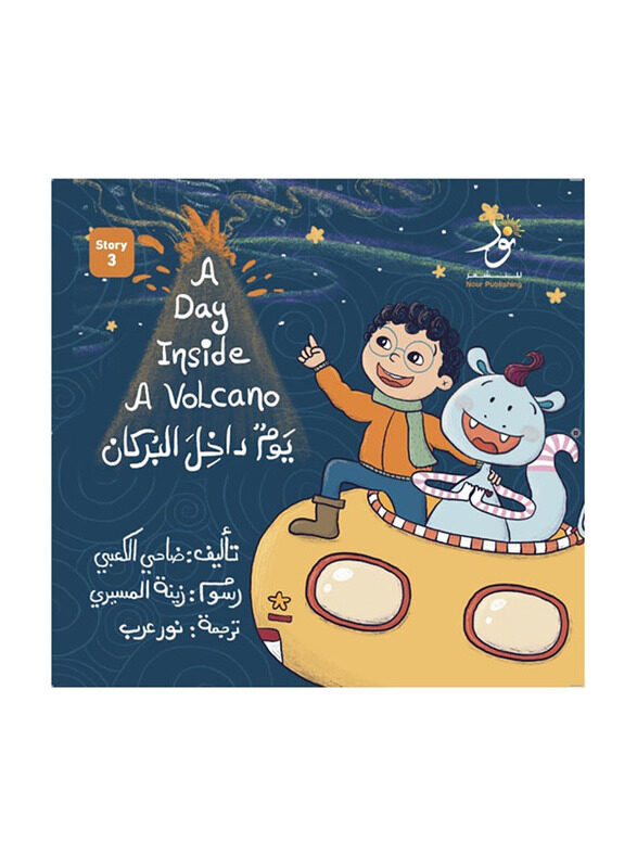 

A Day Inside a Volcano, Paperback Book, By: Dahi Al Kaabi