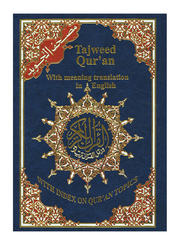 

Tajweed Quran With English Translation, Hardcover, By: Dar Al Marifah