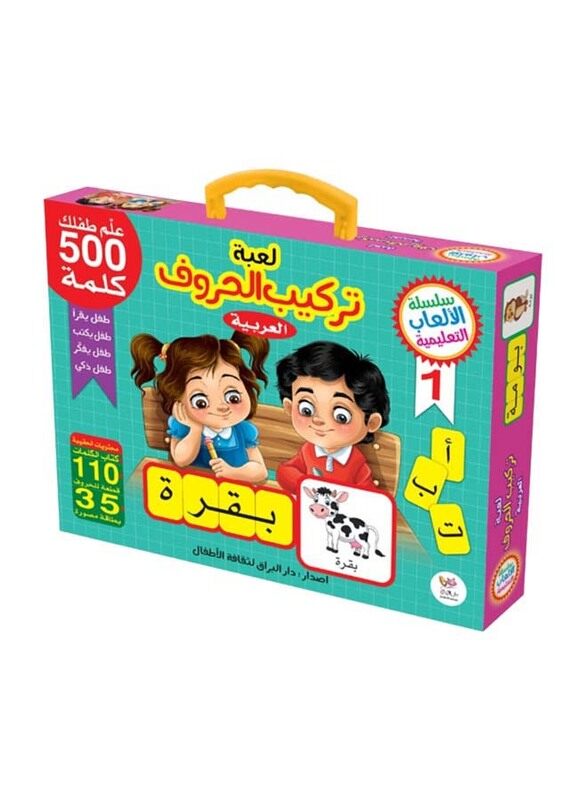 

Luebat Tarkib Alhuruf Alearabia, Paperback Book, By: Al-Buraq House For Children’s Culture