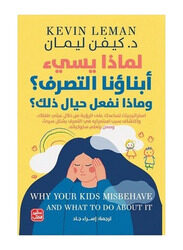 Why Do Our Children Misbehave & What Do We Do About It?, Paperback Book, By: Dr. Kevin Lehman