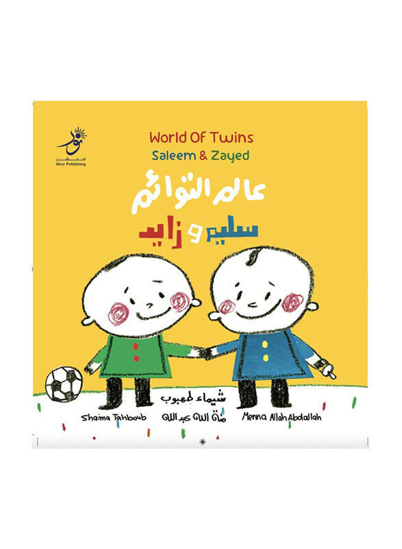

World of Twins, Paperback Book, By: Shaima Tahboub