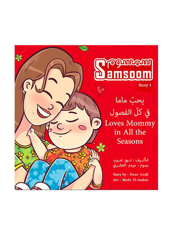 

Samsoom Loves Mommy in All the Seasons, Paperback Book, By: Nour Arab