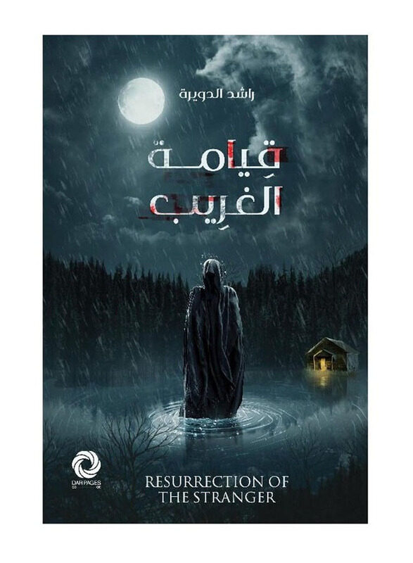 

Resurrection of the Stranger, Paperback Book, By: Rashid Al-Duwairah