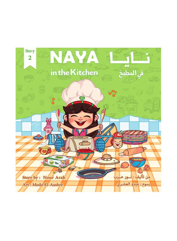 

Naya In The Kitchen, By: Nour Arab