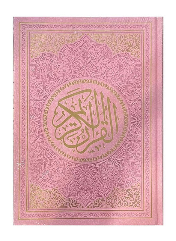 

Rainbow Colored Quran, Hardcover Book