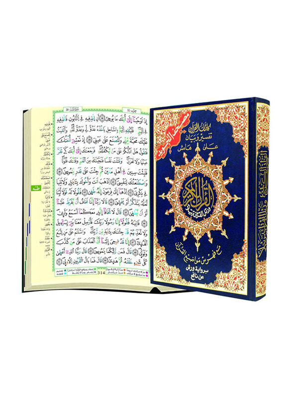 

Tajweed Quran Warsh Narration, Paperback Book, By: Revelation