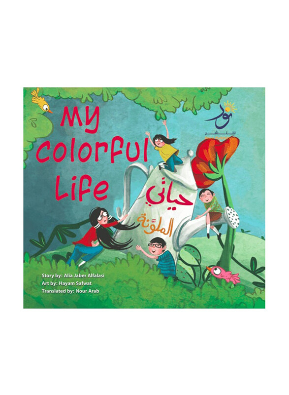 

My Colorful Life, Paperback Book, By: Alia Jaber Alfalasi