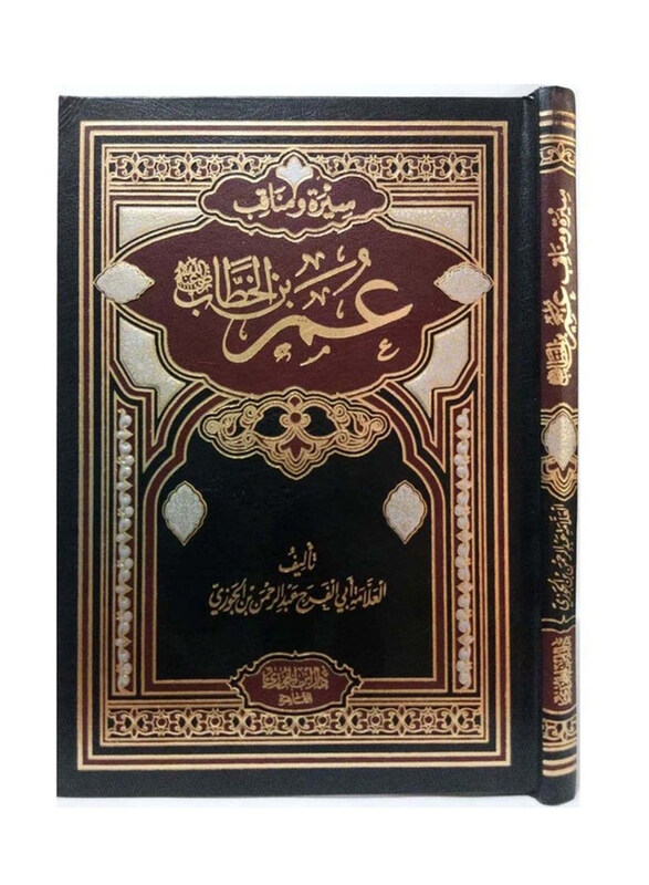 

Biography of the Commander of the Faithful Omar Bin Al-Khattab, Hardcover Book