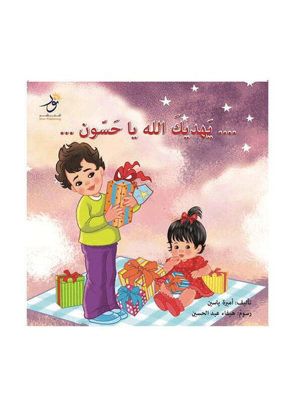 

Allah Guide You, Hassoun, Paperback Book