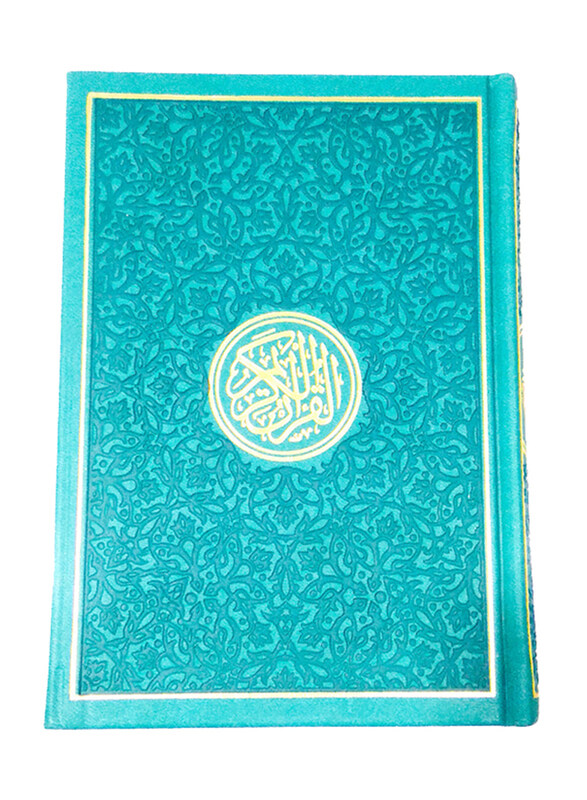 

Rainbow Colored Quran, Hardcover Book, Turquoise