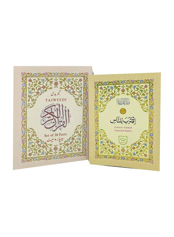 

Tajweed Quran 30 Para Set Urdu Script Ref 247, Hardcover Book