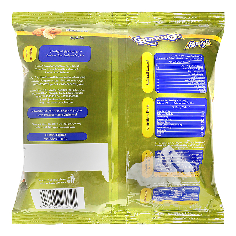 Crunchos Cashew Nut Bag, 300g