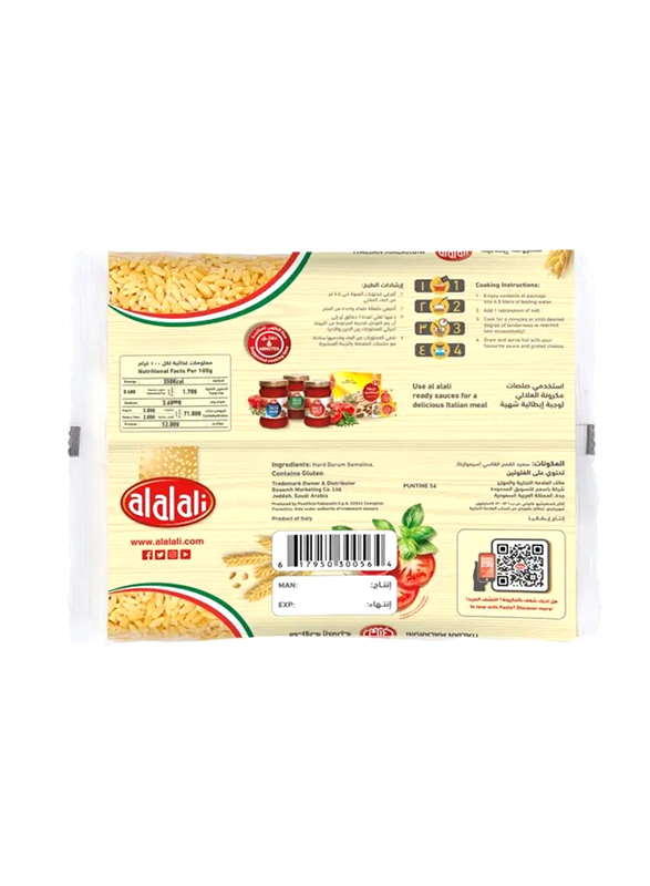 Al Alali Italian Puntine Pasta #56, 450g