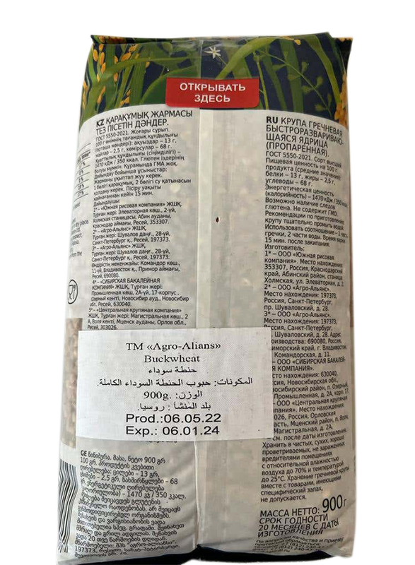 Agroalliance Buckwheat, 900g