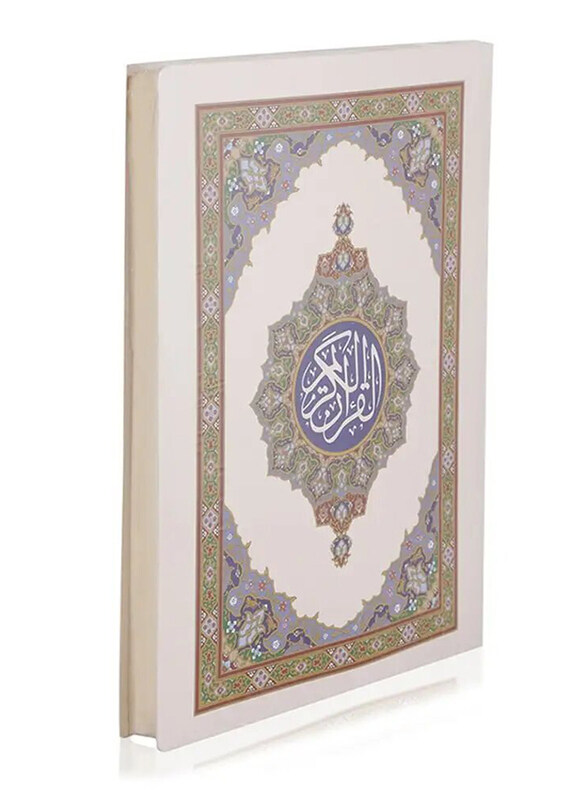 

The Bookshop Mushaf 14/20 Shamwa Islamic Book