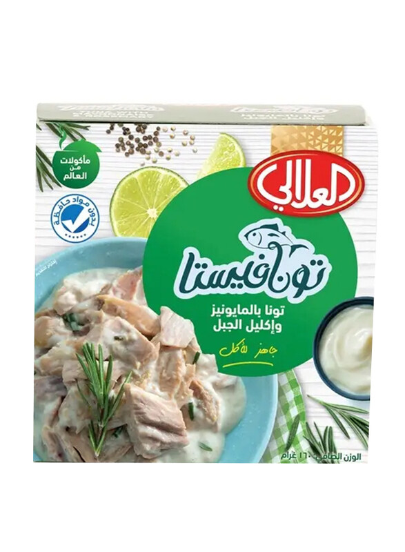 

Al Alali Tuna with Mayonnaise and Rosemary, 160g