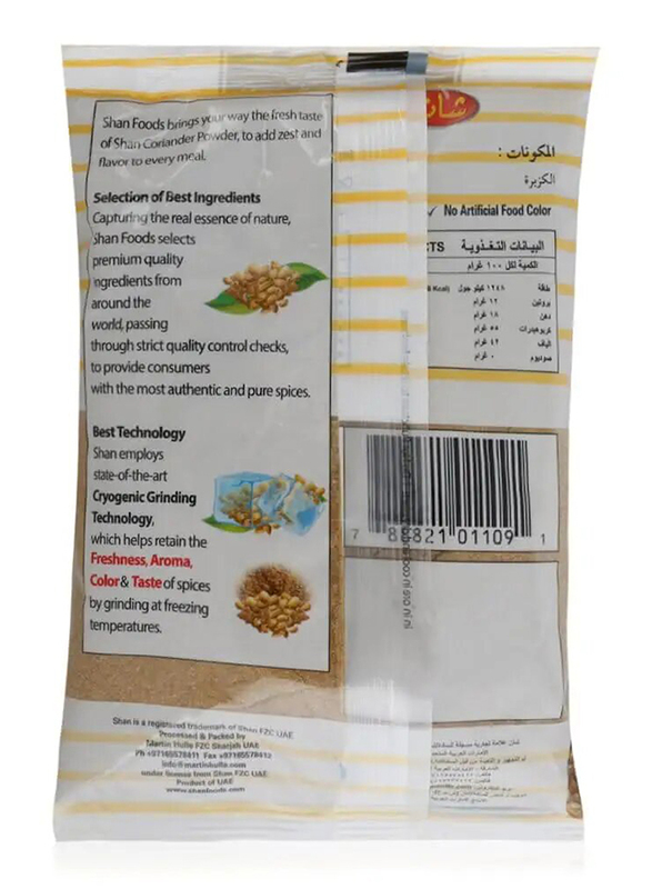 Shan Coriander Powder, 200g