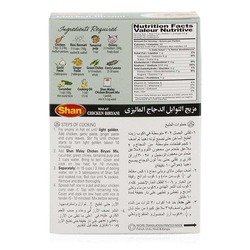 Shan Malay Chicken Biryani Mix, 60g