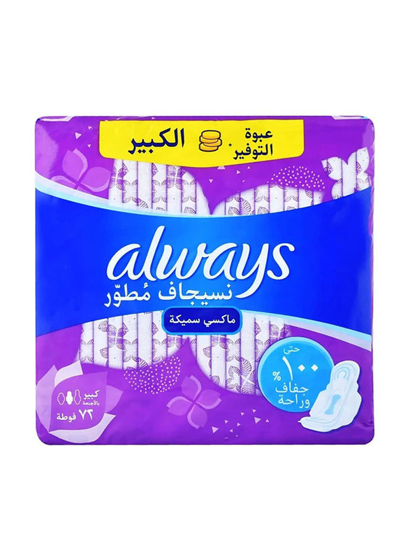 Always Clean & Dry Maxi Thick Sanitary Pads - 72 Pads