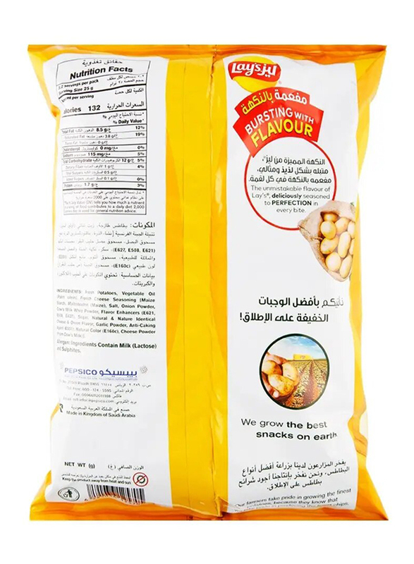 Lay's French Cheese Potato Chips - 80g