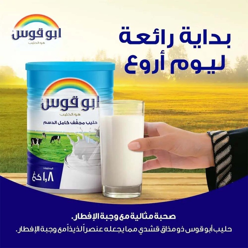 Rainbow Full Cream Milk Powder - 1.8 Kg
