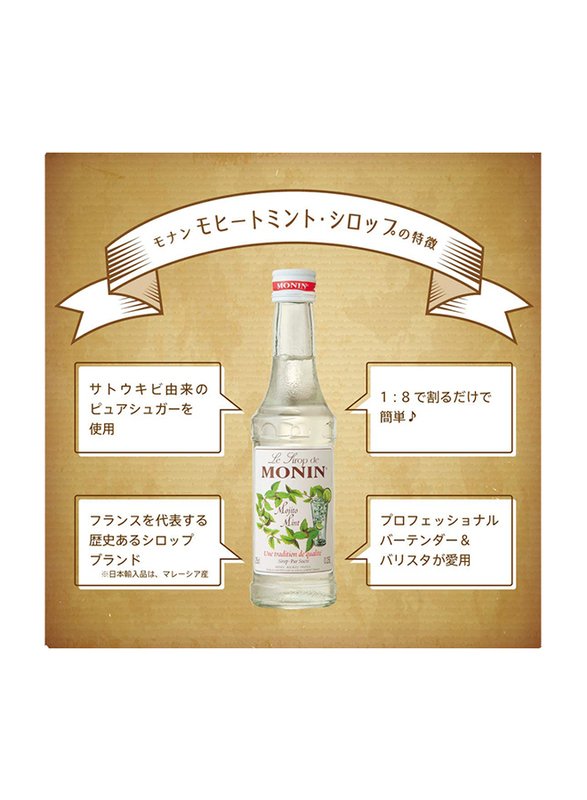 Monin Wild Mint Syrup, 250ml