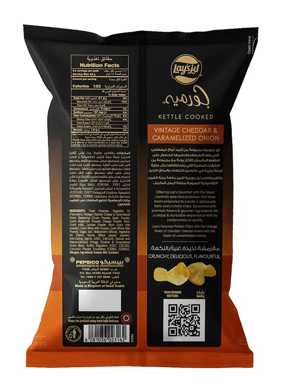 Lay's Gourmet Cheddar & Caramelized Onion Chips, 155g