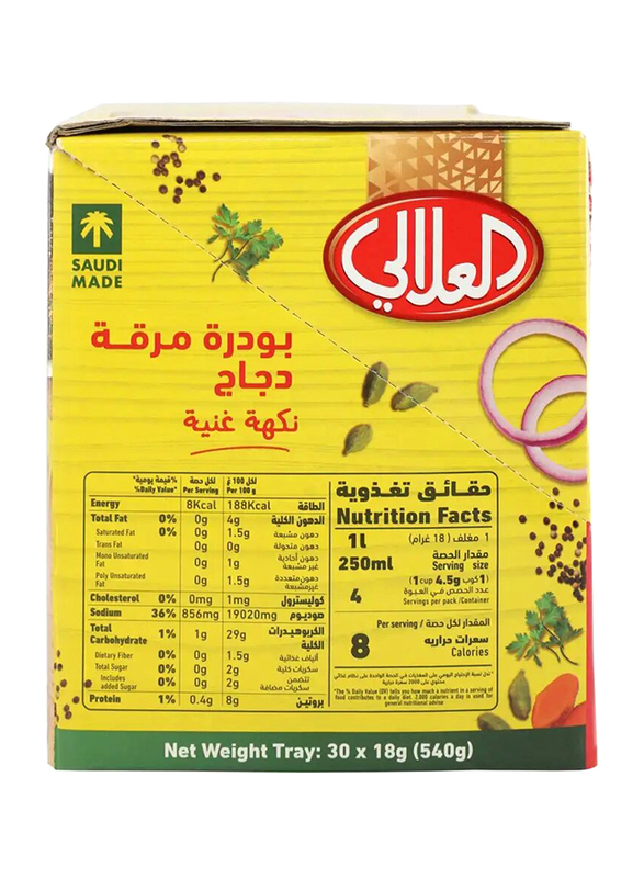 Al Alali Chicken Stock Powder, 30 x 18g