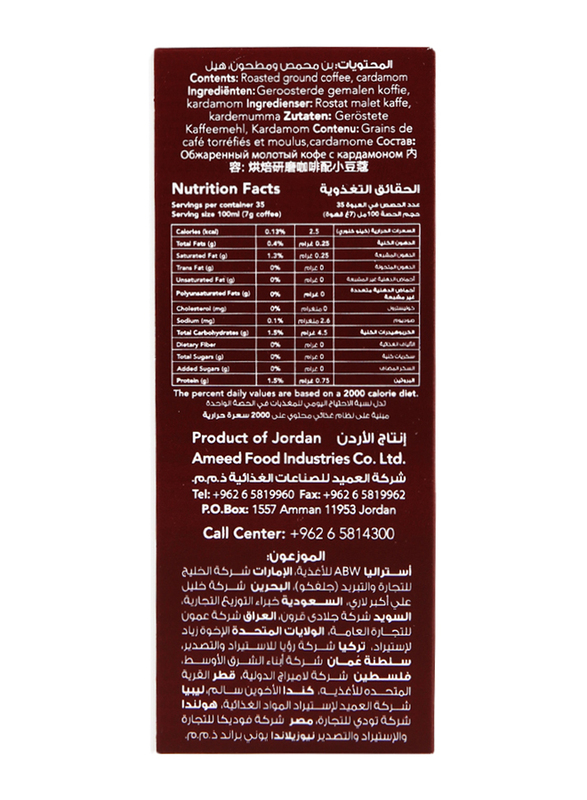 Alameed Coffee Medium with Cardamom Turkish Coffee, 250g