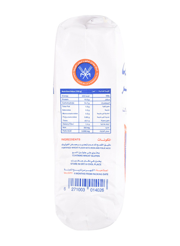 KFMB Patent Flour, 5 Kg