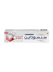 Sensodyne Sensitivity & Gum Whitening Toothpaste - 75ml