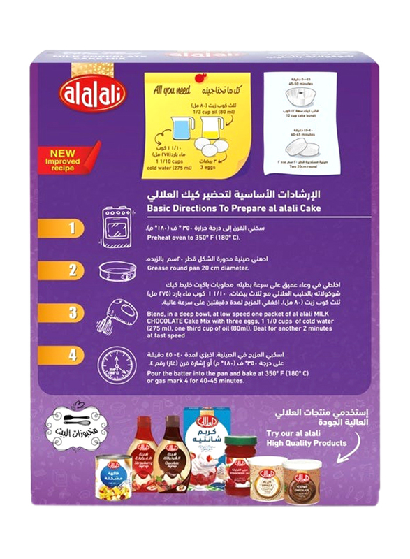 Al Alali Milk Chocolate Cake Mix, 500g