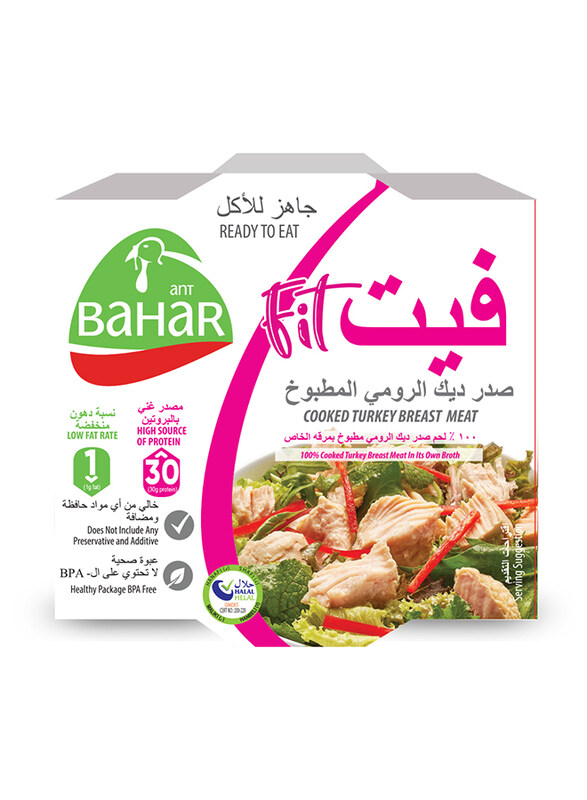 

Bahar Canned Cooked Turkey Breast Fit, 165g