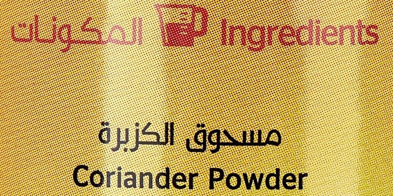 Esnad Coriander Powder, 75g