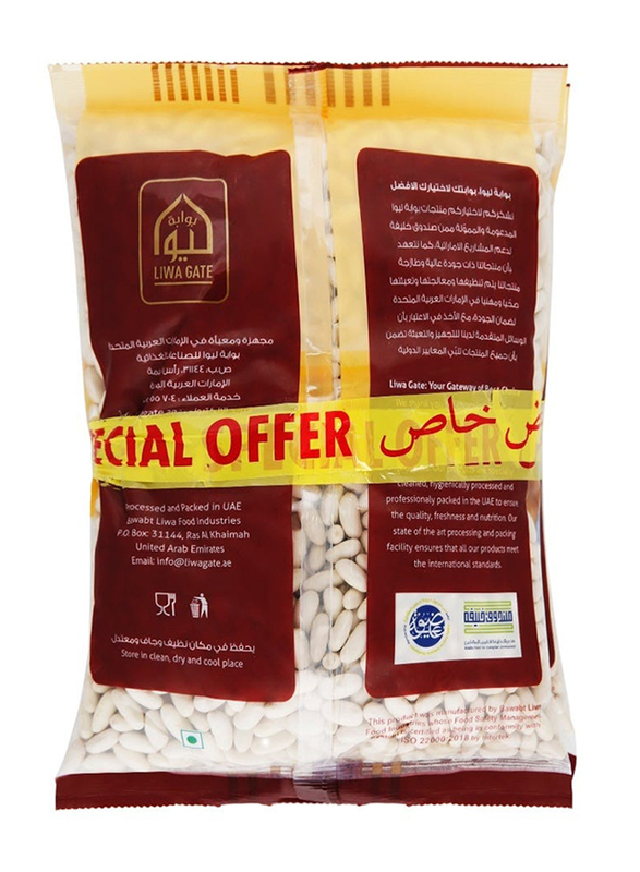 Liwagate White Beans, 2 x 1 Kg