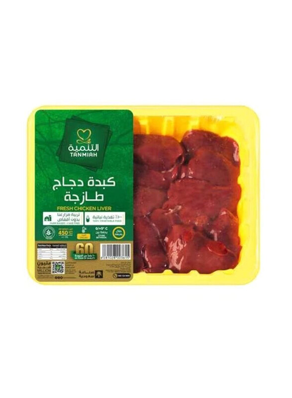 

Tanmiah Fresh Chicken Liver, 450g