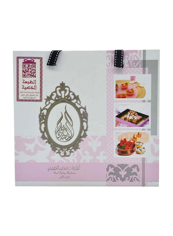 

Elite Fine Dishes 2 C Edition