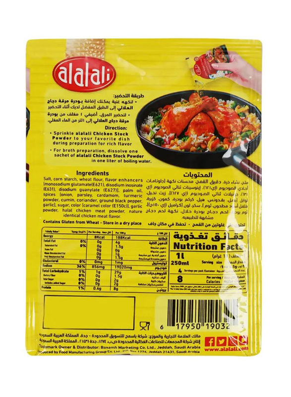 Al Alali Chicken Stock Powder, 18g