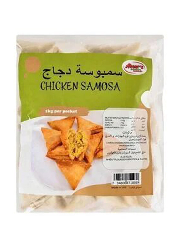 

Abeers Signature Chicken Samosa, 1 Kg