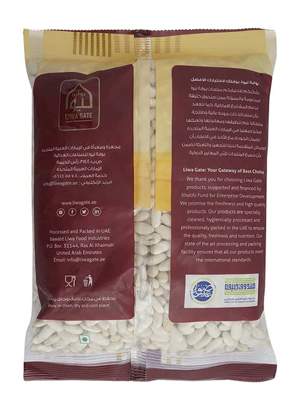 Liwa Gate White Beans, 1 Kg