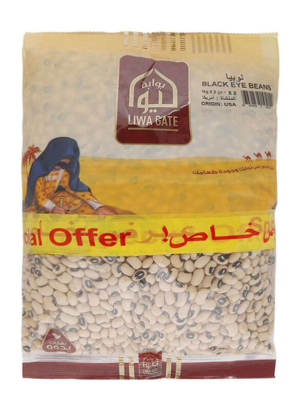 Liwagate Black Eye Beans, 2 x 1 Kg